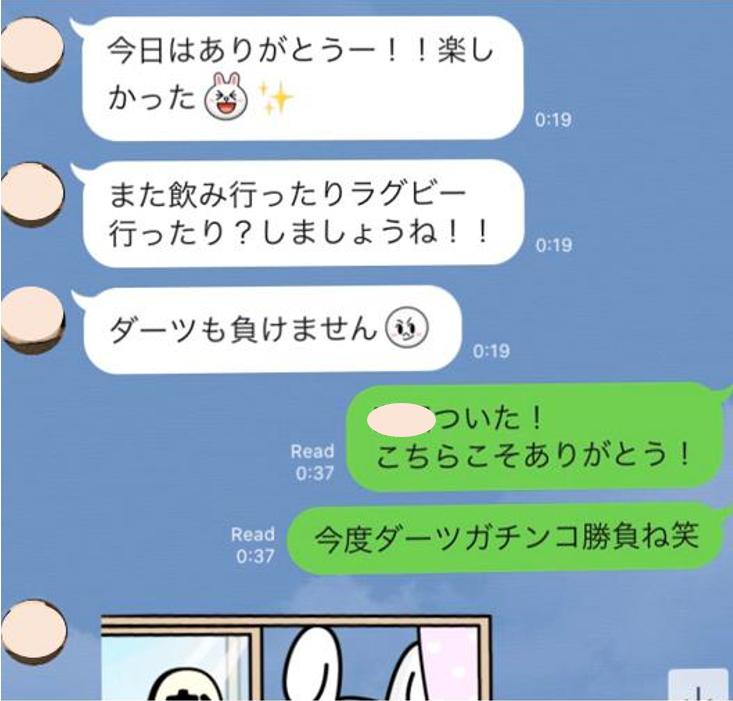 メッセージ デート後女性からのお礼 0人以上の女性とデートした結果 最愛の彼女と出会い充実した人生を送る恋愛ブログ
